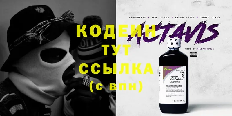 что такое   Вичуга  Codein Purple Drank 