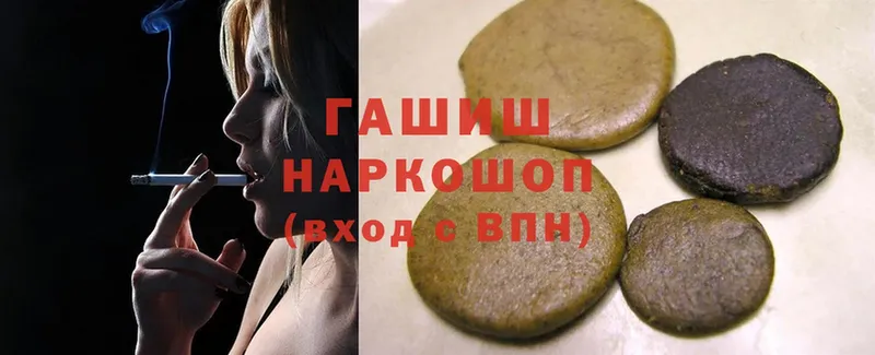 ГАШ hashish  Вичуга 